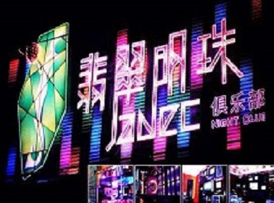 宿迁哪里荤的KTV男模女漂亮多-翡翠明珠KTV好玩会所体验